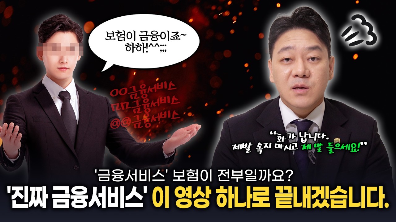 금융서비스 해준다면서 혹시 보험만 가입 하셨나요? IK가 말하는 진짜 '금융서비스'