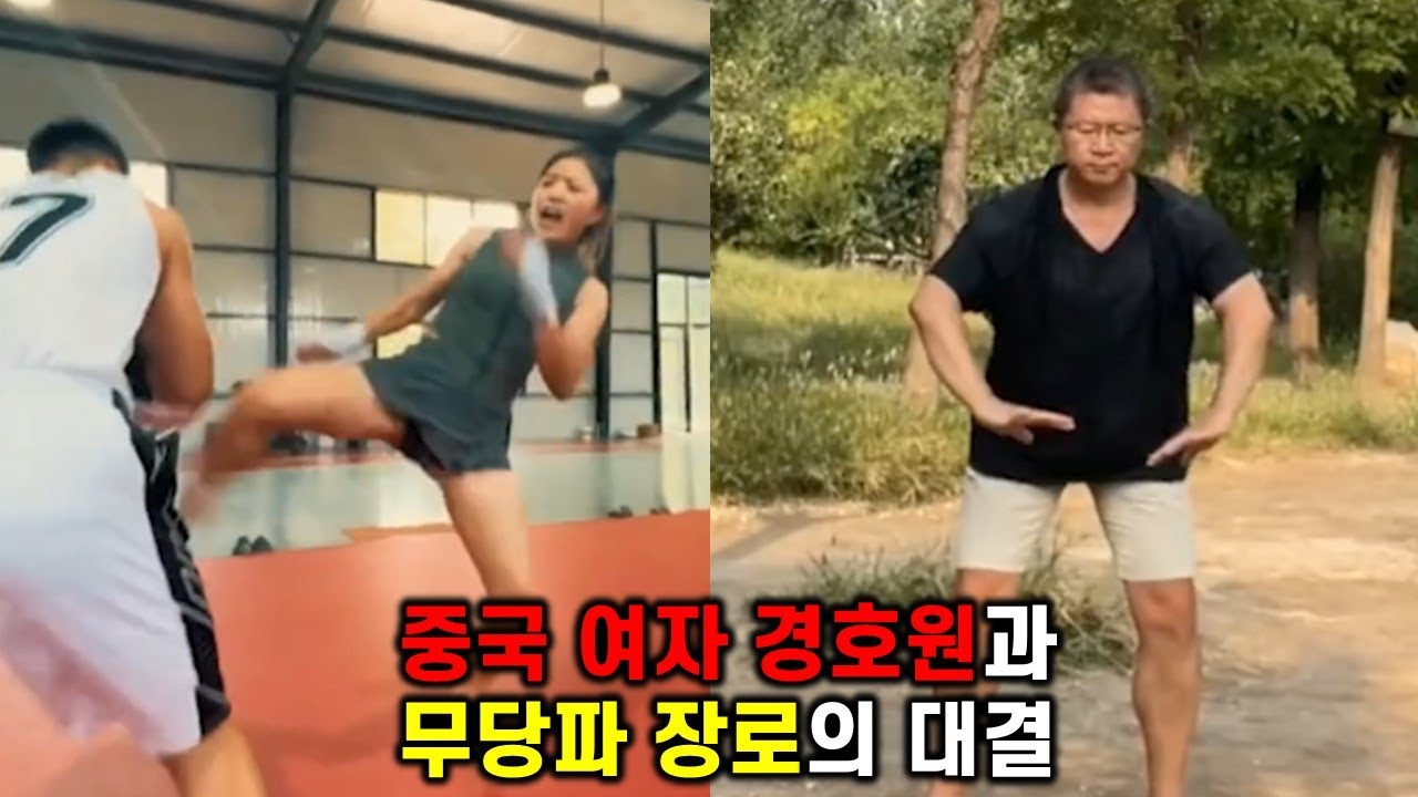 중국 여자경호원 vs 무당파 장로
