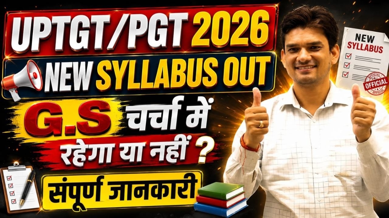 UP TGT/PGT 2026 New Syllabus Out | G.S रहेगा या हटेगा? 🔥 पूरी जानकारी | TGT PGT Latest Update