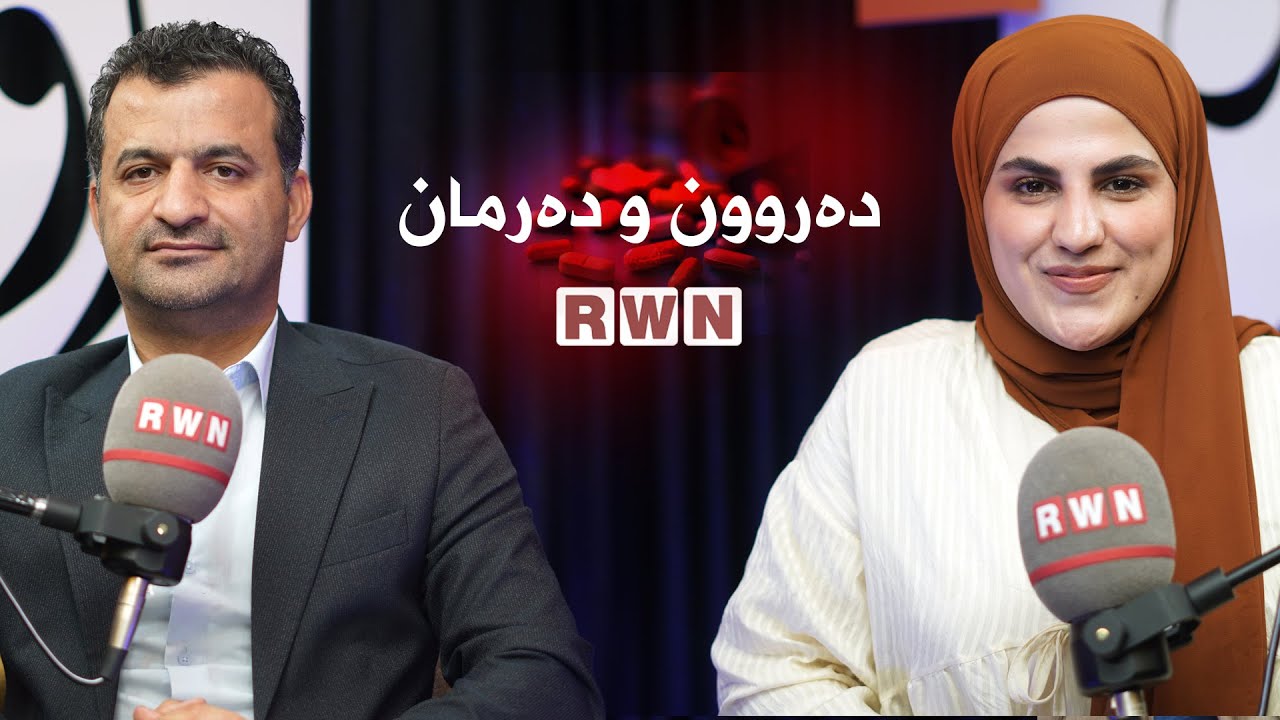 د.جەعفەر عومەر |قسەی نەوتراو : نهێنی دەرمانە دەروونییەکان, چ نەخۆشییەک بە حەپ چاک دەبێت؟