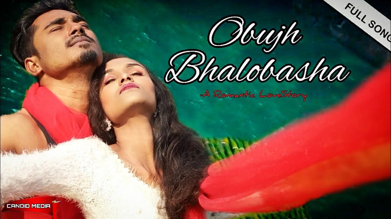 Obujh Bhalobasha - (A Romantic LoveStory) | Subhashree | Titli | Ankush | Suman