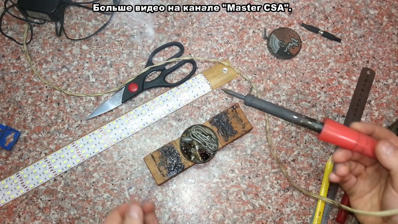 Светильник из светодиодной ленты