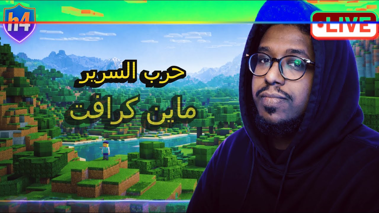 👑 هيجي14 | Minecraft BedWars | لا تكسر سريري! 😱🔥 @3kiboda
