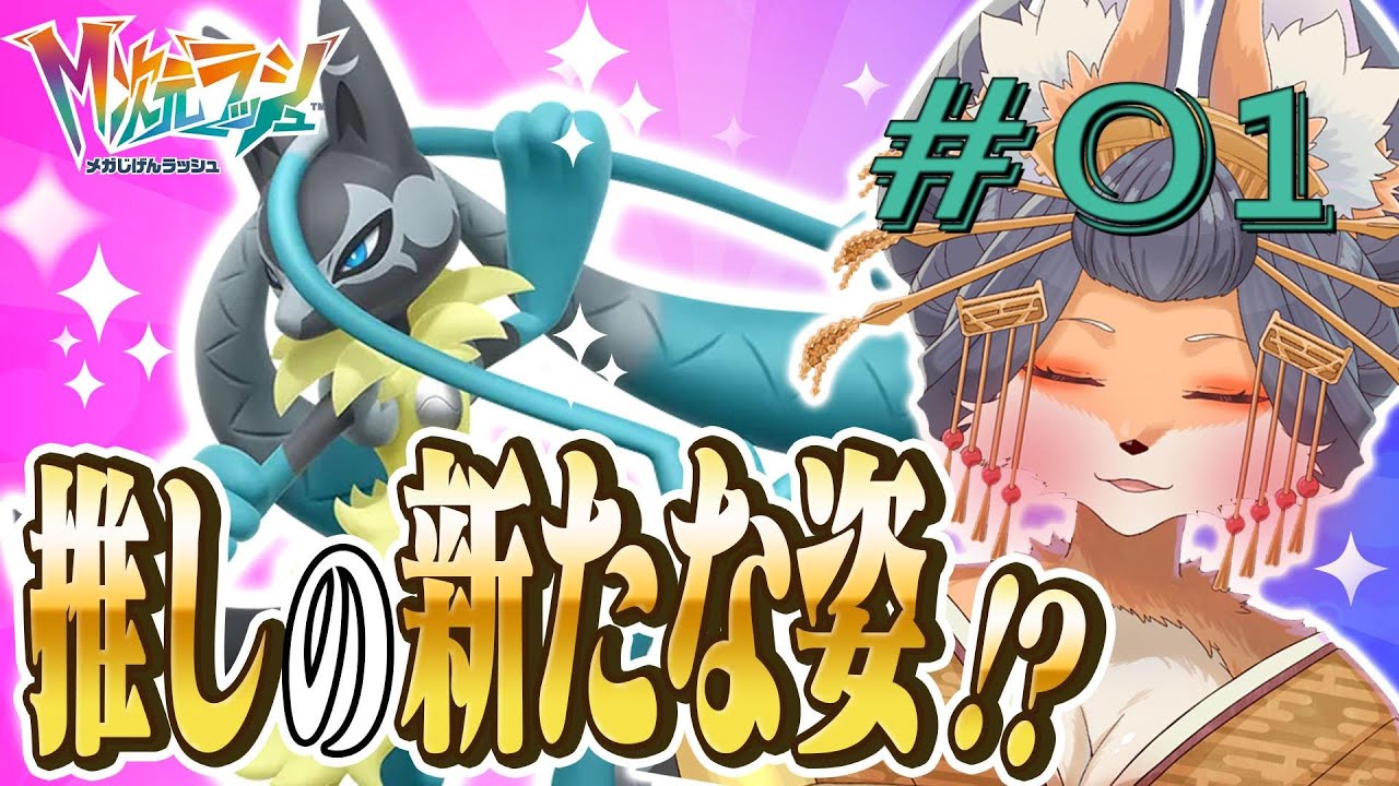 【#ポケモンZA】推しとDLC突入ぅぅ！ポケモンレジェンズZA配信！第1毛【#新人Vtuber】