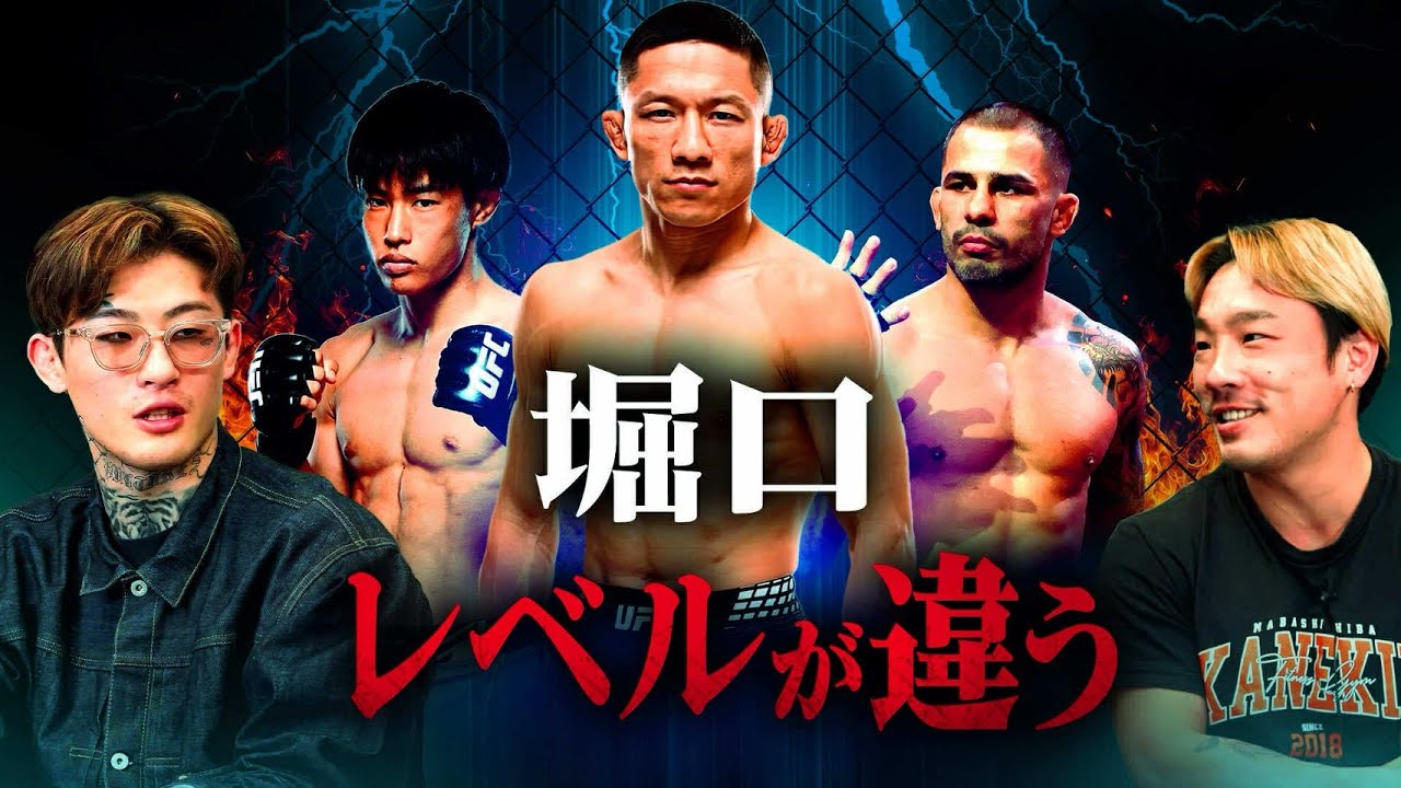 平本蓮が語る！堀口恭司のUFC復帰と週末のフライ級平良達郎＆ONE日本大会感想について｜ザ・ワンTV＆格闘キャストコラボ【後編】