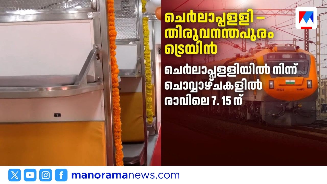 കേരളത്തിന് 4 പുതിയ ട്രെയിനുകൾ; പദ്ധതികൾ ഉദ്ഘാടനം ചെയ്ത് നരേന്ദ്ര മോദി | Narendra modi