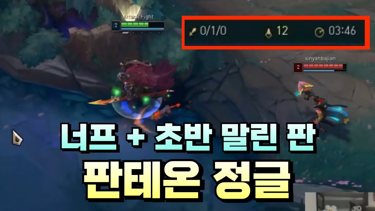 판테온 너프 리뷰 궁금해 하셨죠 ? 이영상 보시면 됩니다