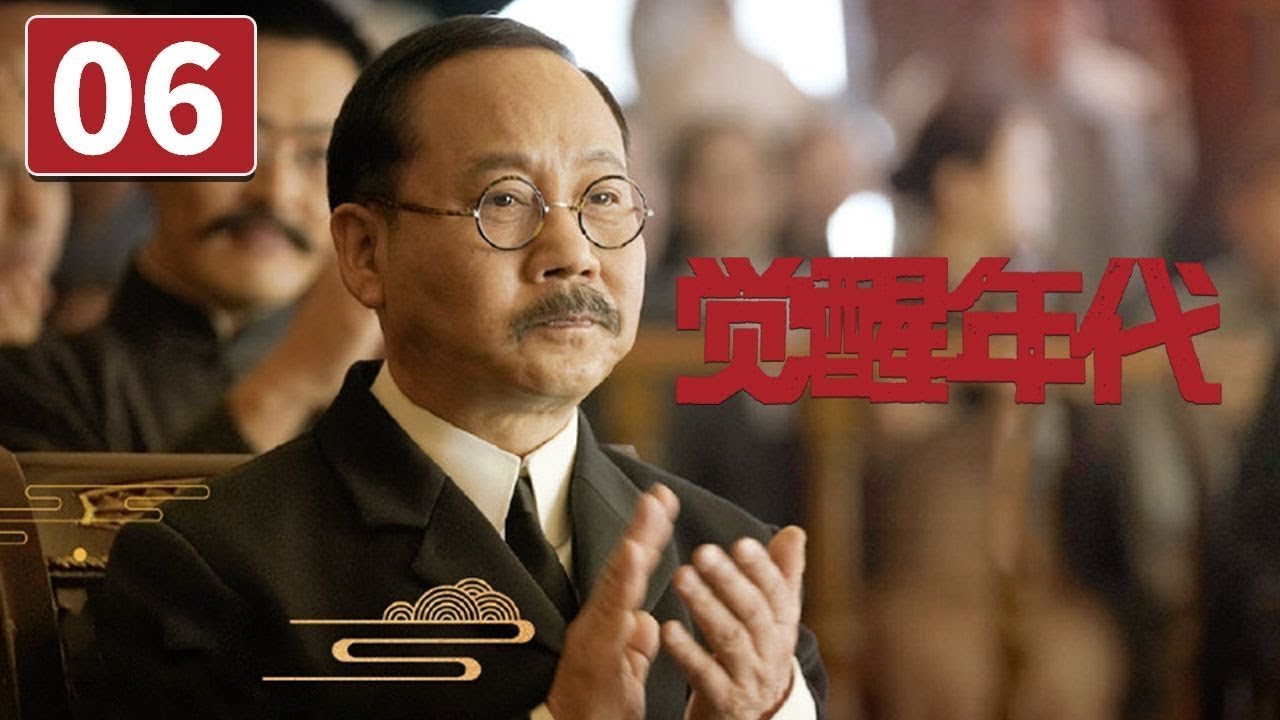 《觉醒年代》第6集 陈独秀欣然答应任职北大文科学长【CCTV热播剧场】