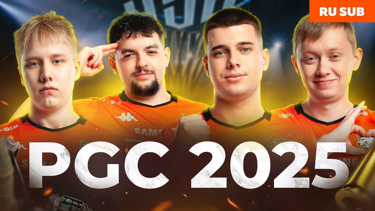 ПЕРВЫЙ ВЛОГ С PGC 2025 GROUP STAGE 🔥