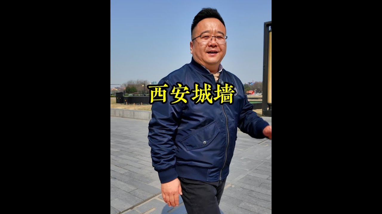 西安城墙攻略，西安城墙入口，永宁门城墙门票，西安城墙讲解! 看完这条视频，你对城墙就有一个不一样的了解！