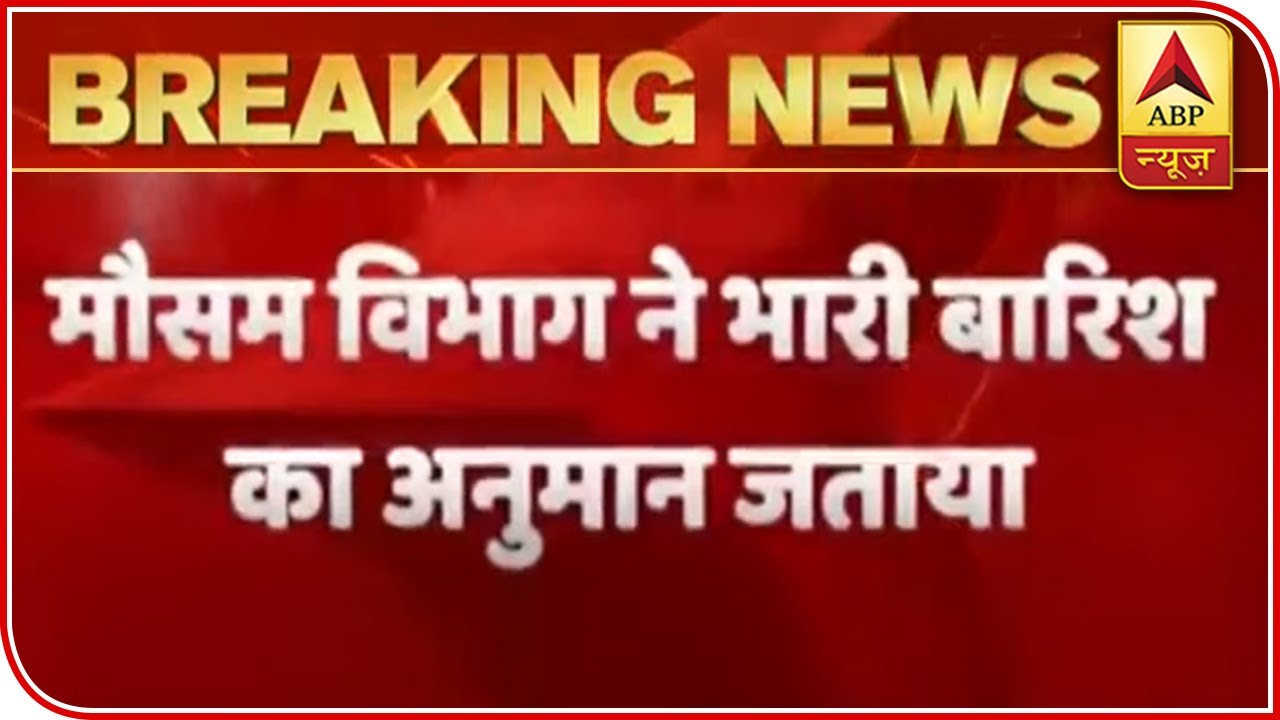 Delhi Residents To Be Troubled Today As IMD Predicts Heavy Rain | ABP News