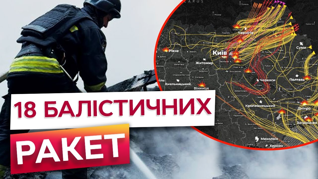 ЩЕ один ОБСТРІЛ ЕНЕРГЕТИКА не витримає? Десятки БАЛІСТИЧНИХ ракет та СОТНІ ШАХЕДІВ атакували Україну