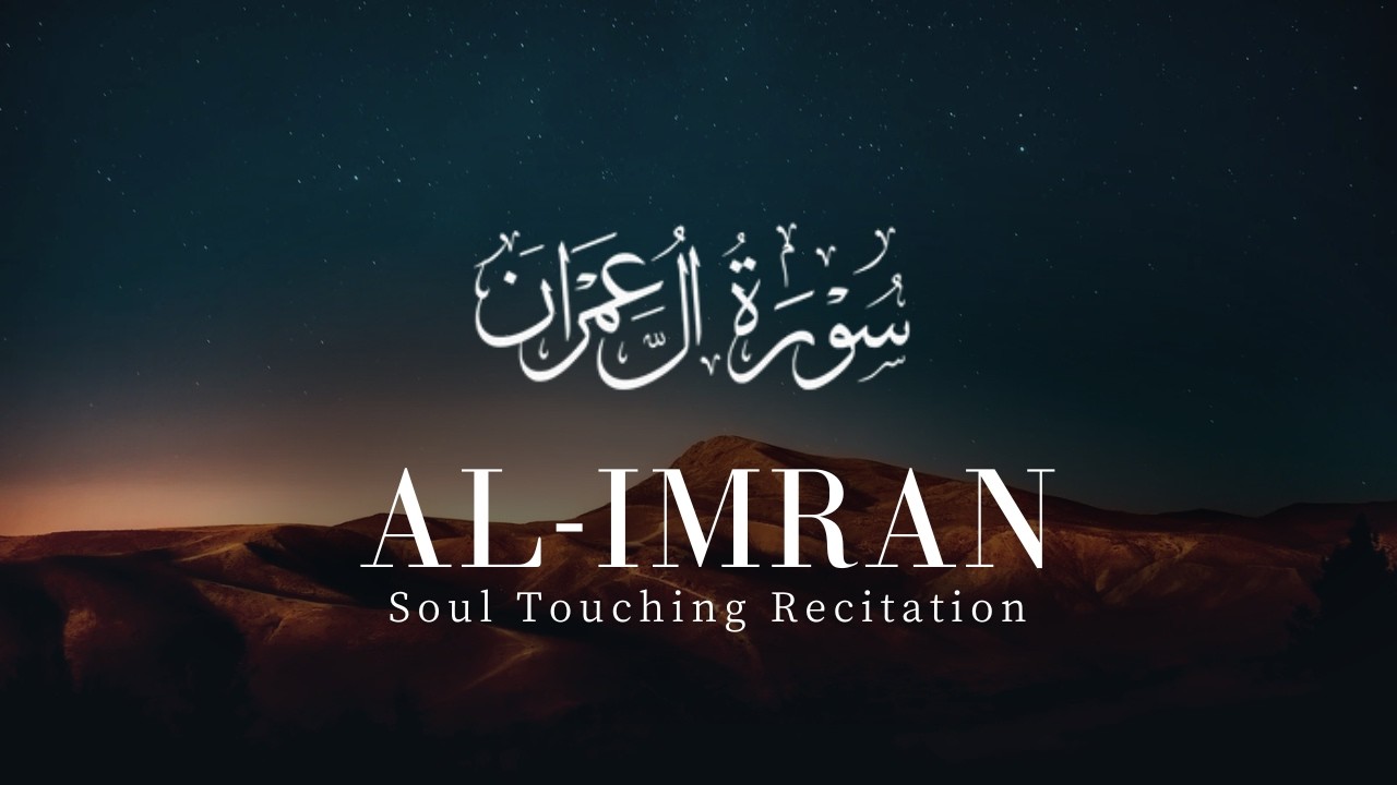 Surah Al Imraan سورة آل عمران  - With English Translation