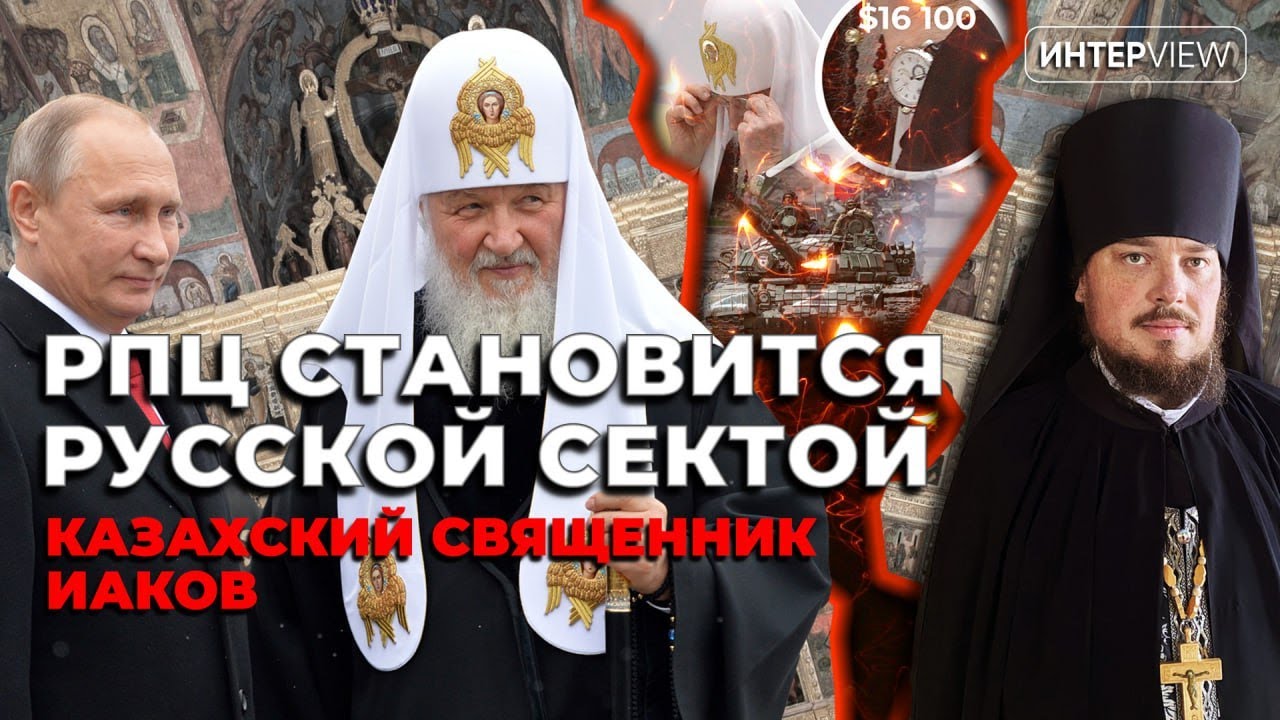 Казахстанская церковь должна быть автономной / казахский священник Иаков