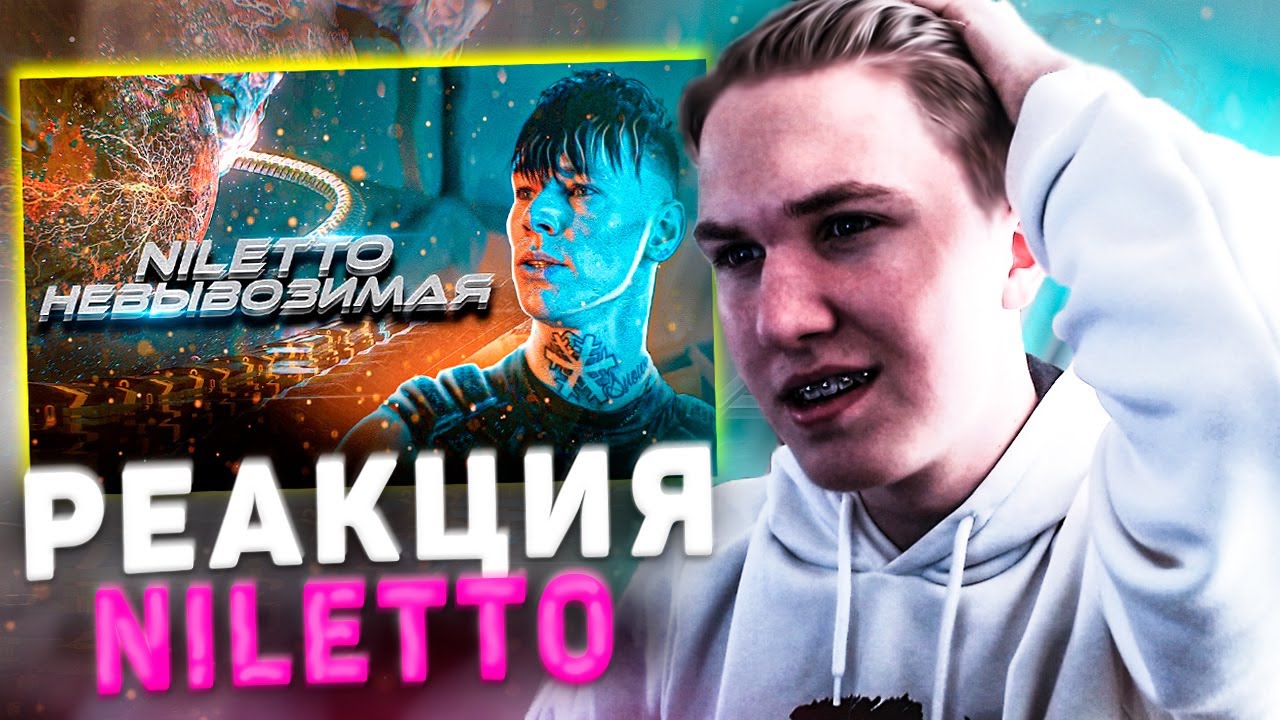 😂Что происходит? Реакция на клип 
