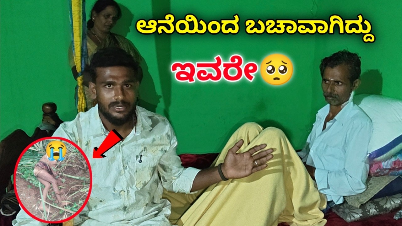 ಆನೆ Attack ಮಾಡಿದ್ದೂ ಇವರಿಗೆ🥺 | Avatar Shiva Vlogs
