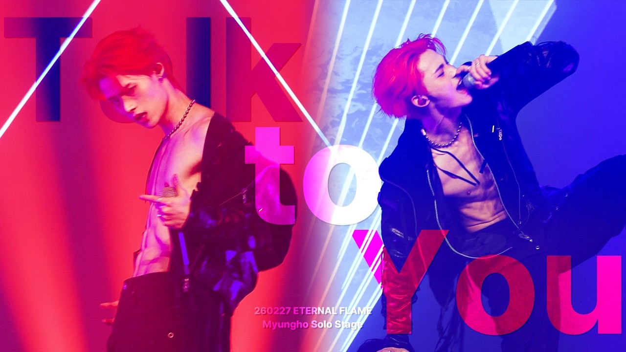 260227 8TURN Myungho Solo Stage (에잇턴 명호) - Talk to You (YEON JUN)