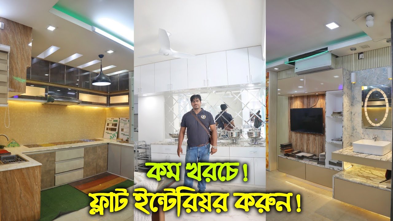 শখের বাড়ীতে কম খরচে ইন্টোরিয়র ডিজাইন করুন || অল্প টাকায় সপ্ন পুরন || Office/Home Interior Design