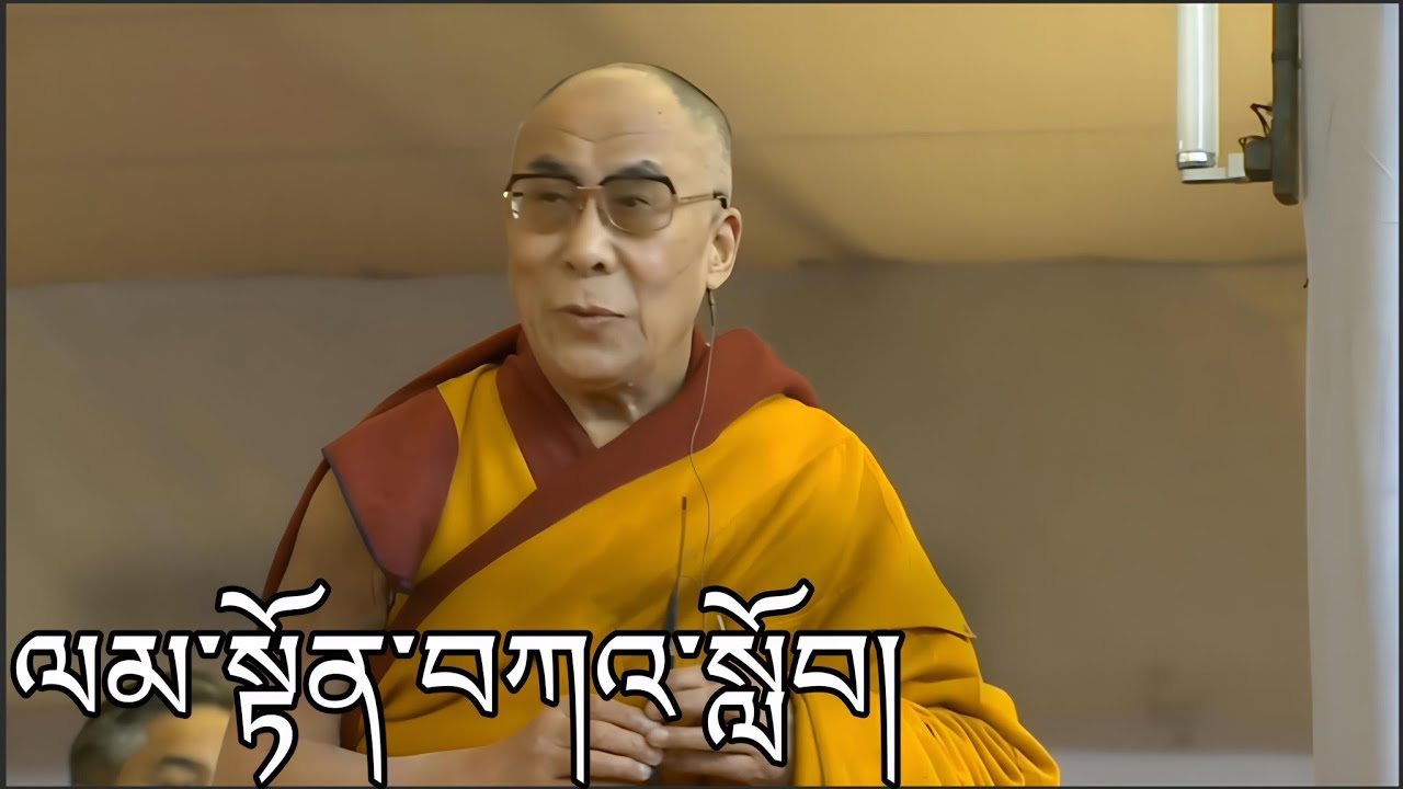 ལམ་སྟོན་བཀའ་སློབ། 📿