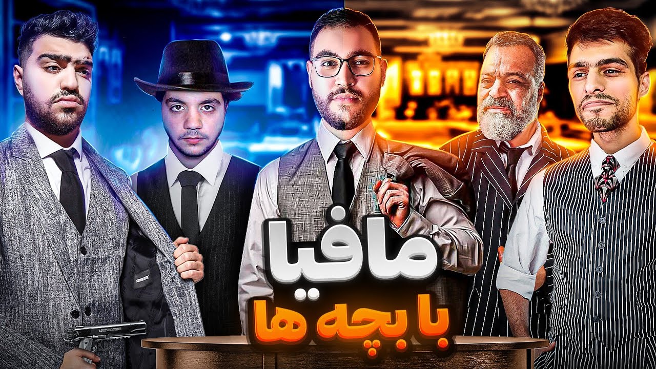 بابای سهیل کتکم زد!🤣😱اولین مافیا تو خونه سهیل با کینگ سولبا و بچه ها