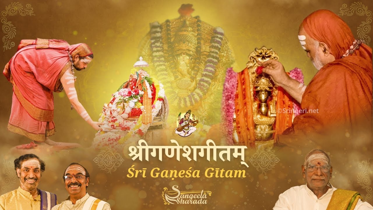 Pranamami Ganeshwaram | Jagadguru Shankaracharya Sri Bharati Tirtha Mahaswamiji - Lyrical Video