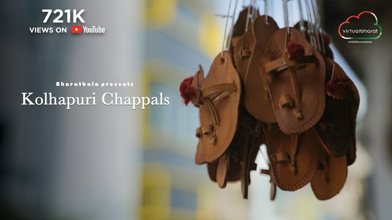 Kolhapuri Chappals | Virtual Bharat | Short Film | Documentary