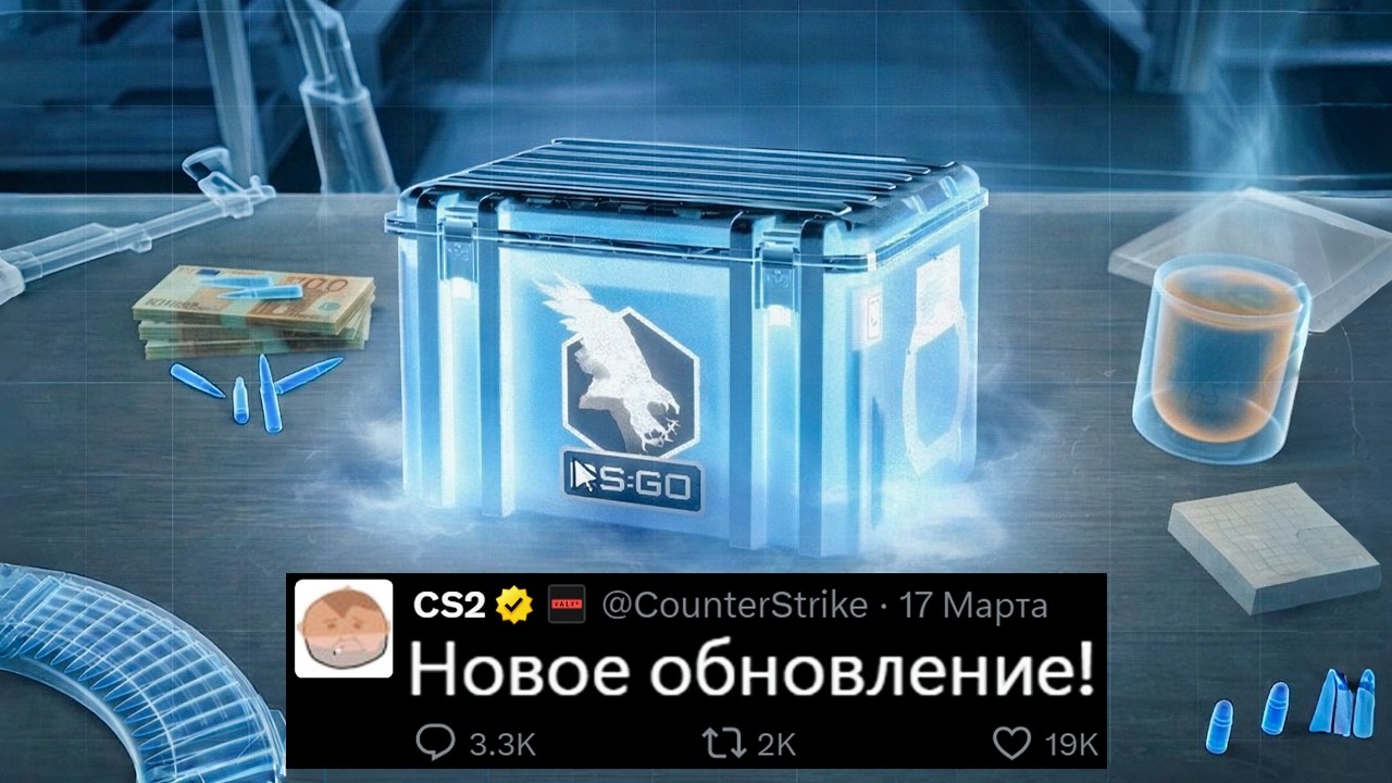 НОВОЕ ОБНОВЛЕНИЕ CS2! НОВЫЕ X-RAY КЕЙСЫ, УДАЛЕНИЕ КАПСУЛ, ЗАПРЕТ ТОРГОВЛИ, НОВЫЕ КОМАНДЫ БОТОВ КС2