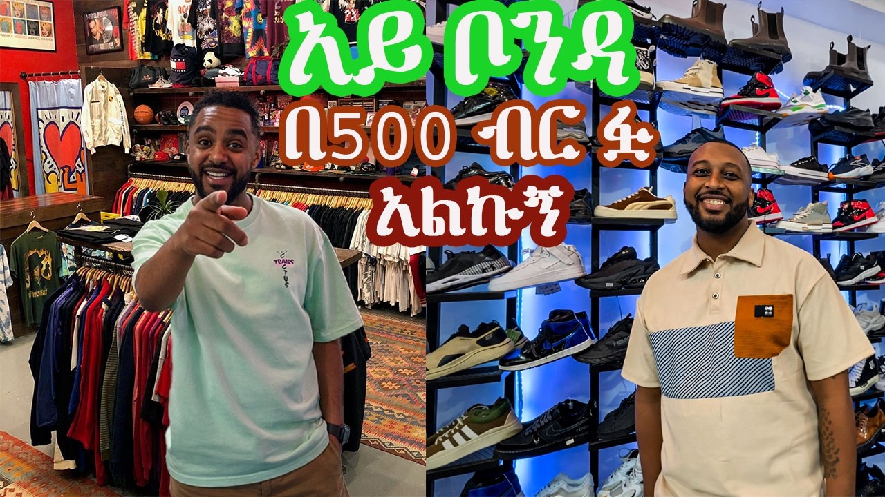 አይ ቦንዳ በ500 ብር ፏ አልኩኝ #sami #leyutune #samivlog