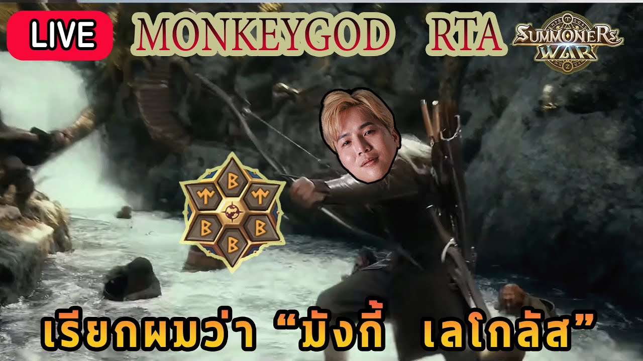 Live 🔴 เรียกผมว่า 