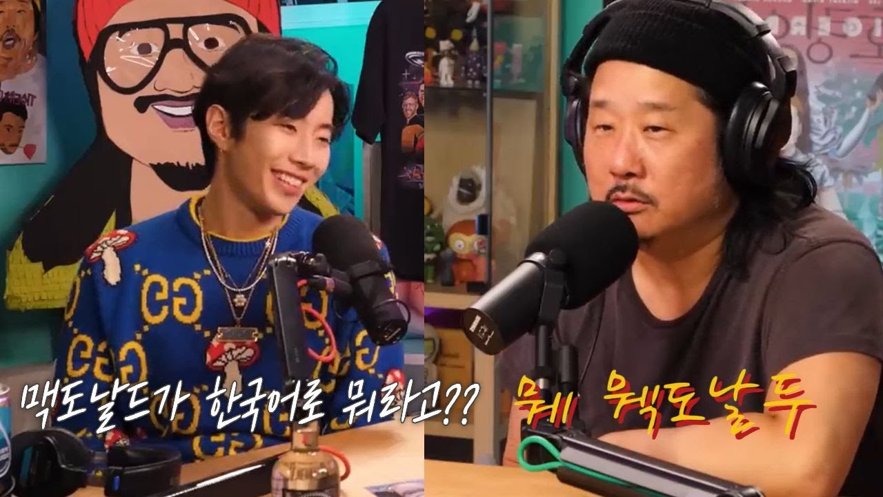 미국인이 하는 한국식 영어 특 #badfriends