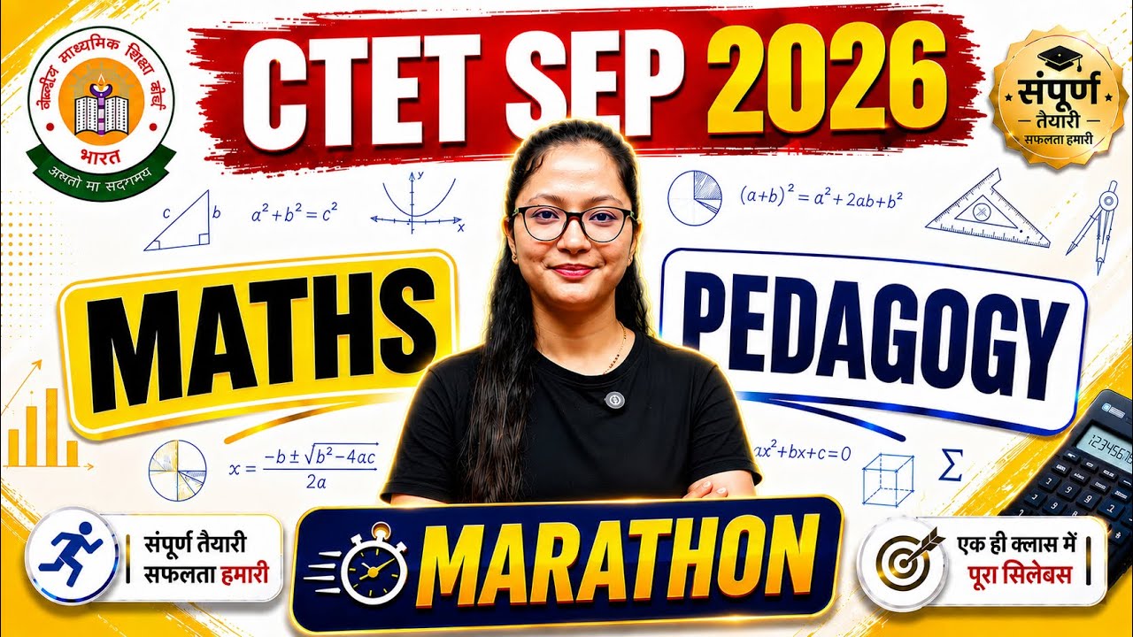 CTET Matha Pedagogy संपूर्ण Marathon | CTET Maths Pedagogy Marathon | CTET Maths Marathon |