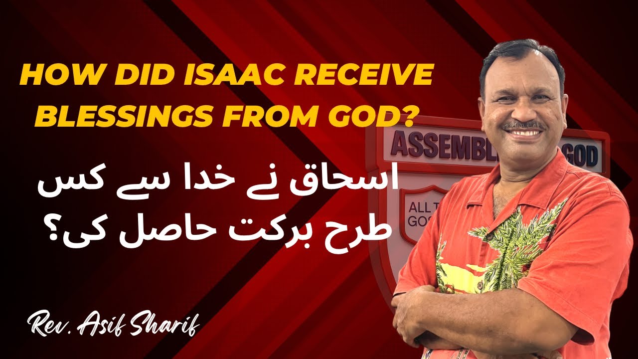 How Did Isaac Receive Blessing From God? / Part 4 / Rev. Asif Sharif / 2025