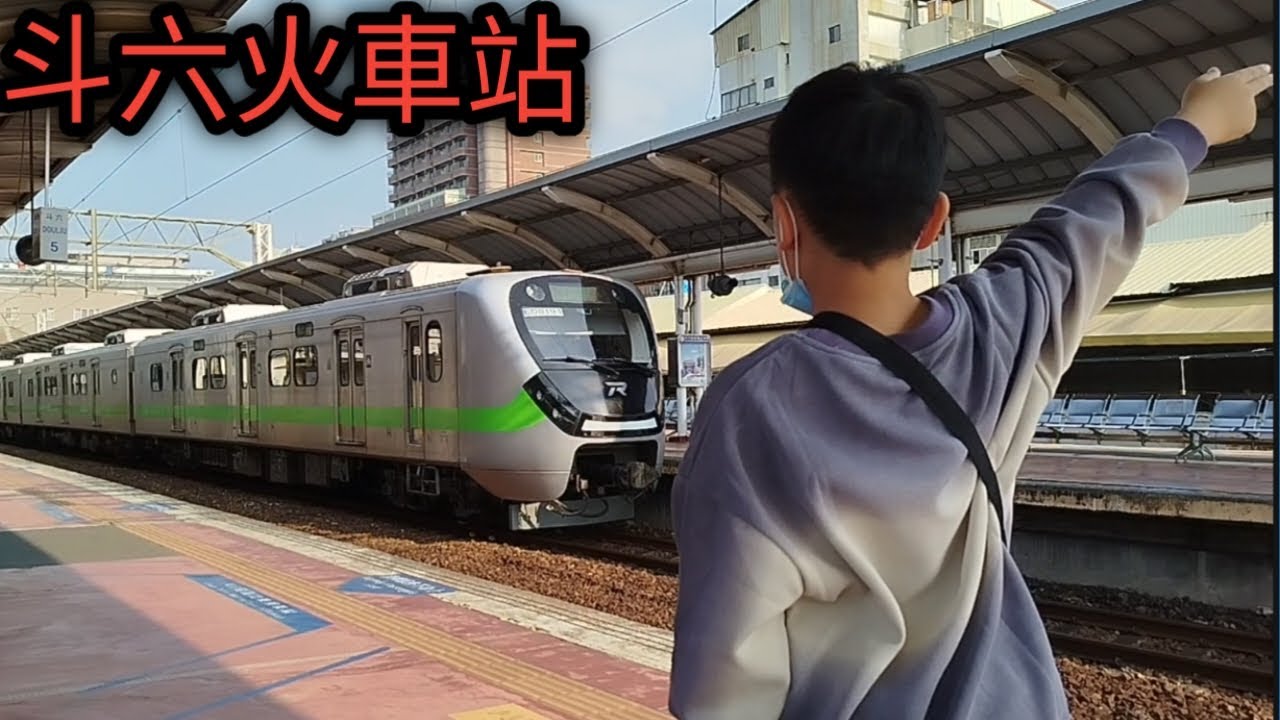 VLOG 搭火車從彰化車站-斗六火車站 || 台灣火車影片集合
