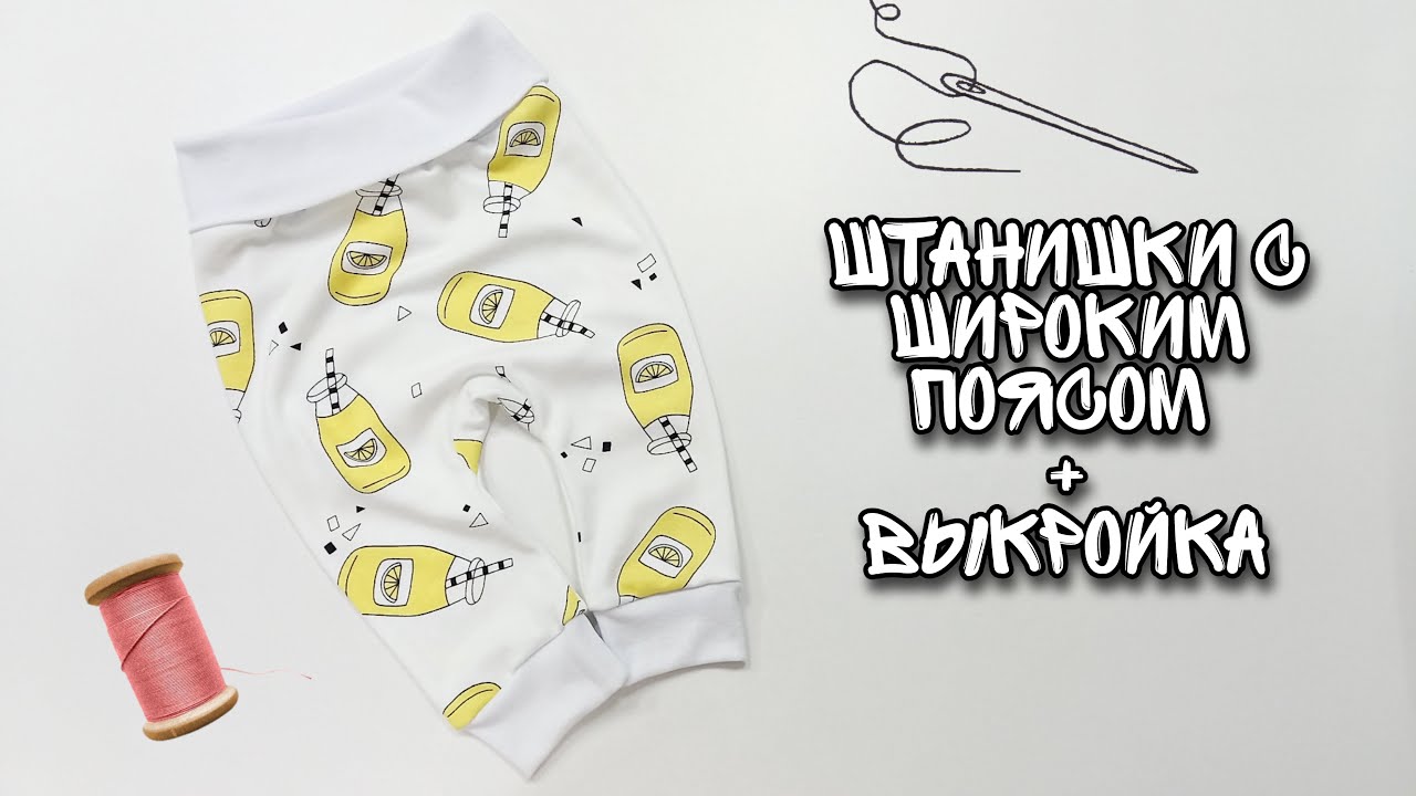 Ползунки для новорожденных на манжетах