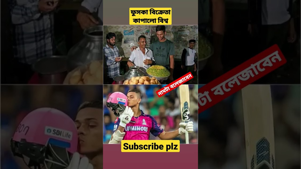 Fuska Seller to Cricketer #ipl2023 #cricketnews #shorts