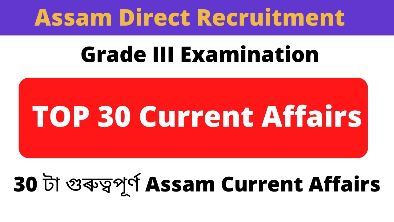Top 30 Assam Current Affairs for Garde III Examination II Assam Direct Recruitment 2022