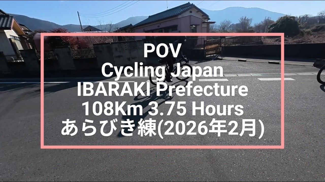 筑波連山周辺 | 茨城県108kmサイクリングループ