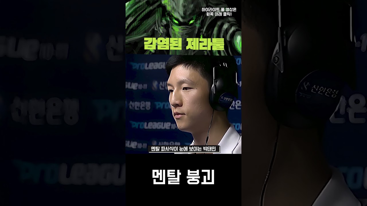멘탈 붕괴