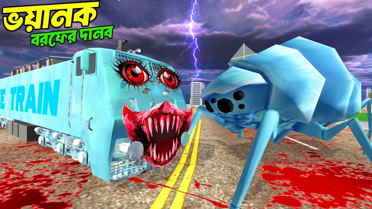 ভয়ানক ice Train Vs ice Monster কে জিতবে😨 | horror game - GTA 5 !!