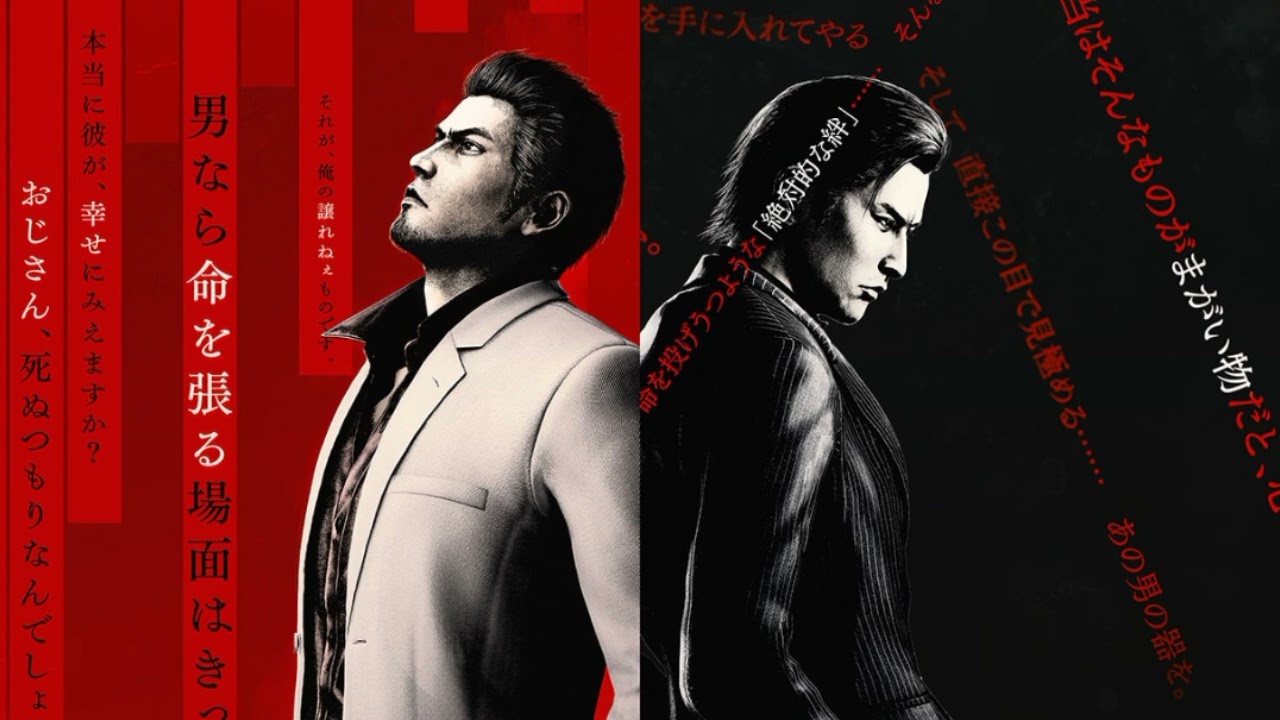 Yakuza Kiwami 3 Dark Ties OST - Mine Battle Theme