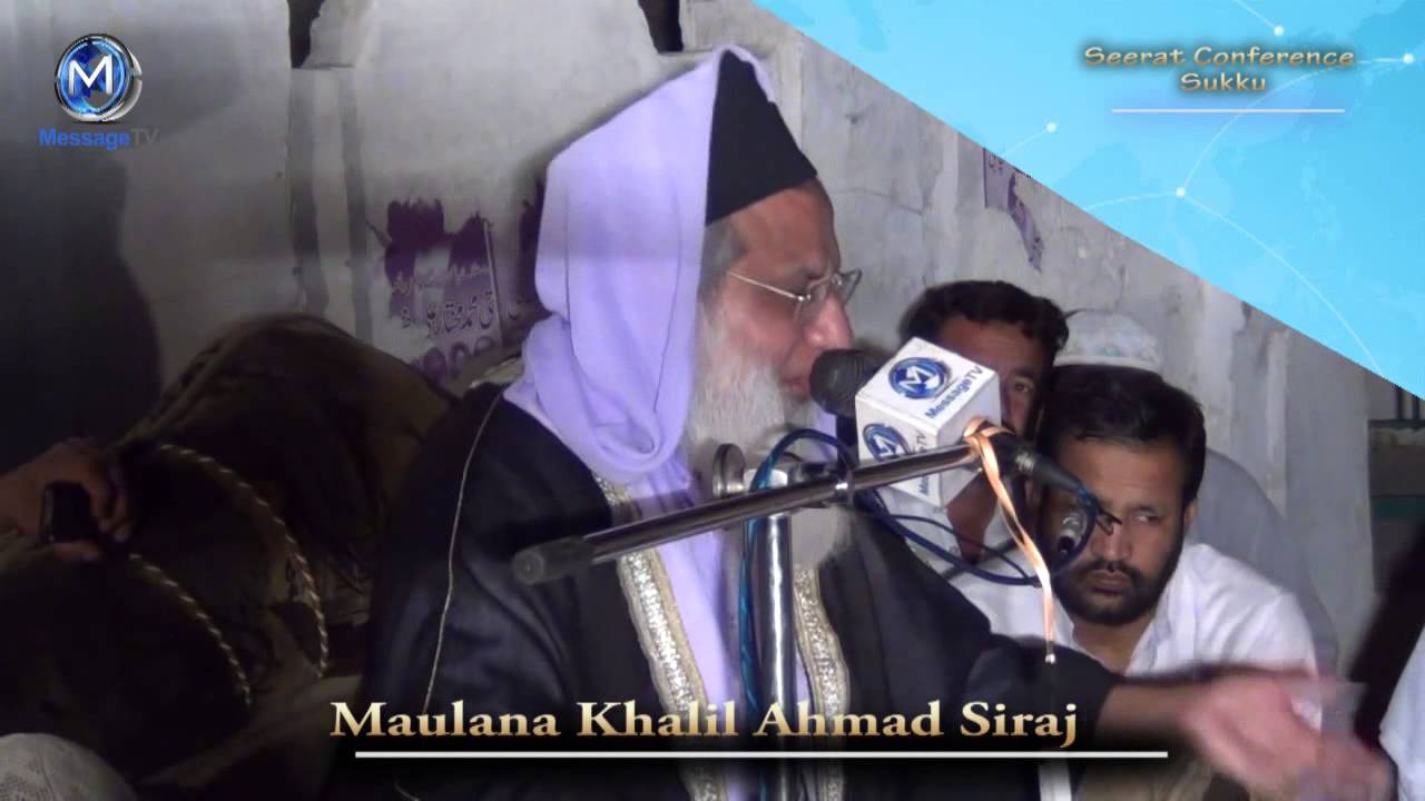 Urdu lecture on Seeat by Maulana Khalil Ahmad Siraj | مولانا خلیل احمد سراج ، سیرت