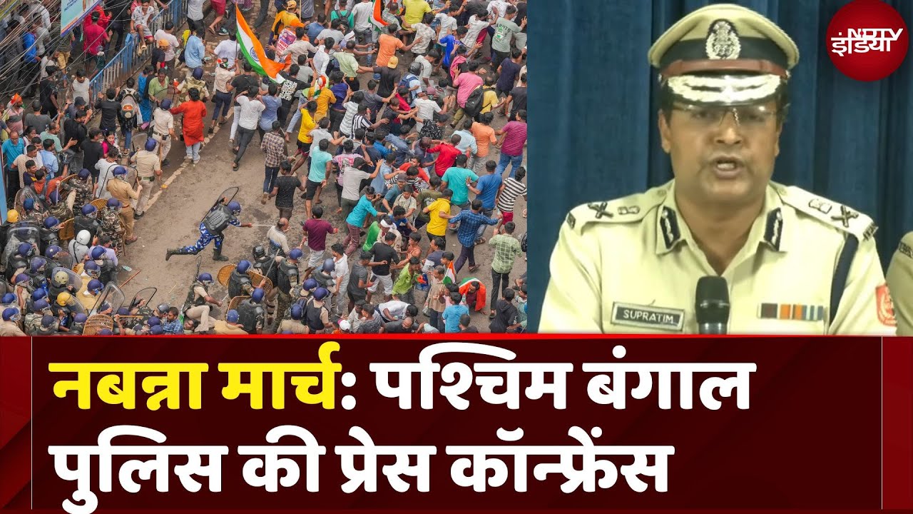 Nabanna march: West Bengal ADG Supratim Sarkar and Law and Order Manoj Kumar Verma Press briefing