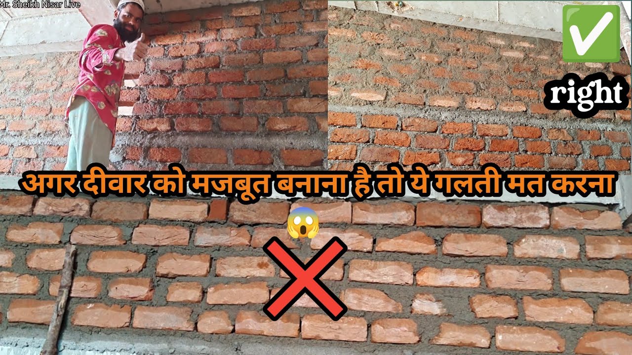 How to strong brick wall 🧱  मज़बुती की पूरी गारंटी  Mr Sheikh Nisar Live 