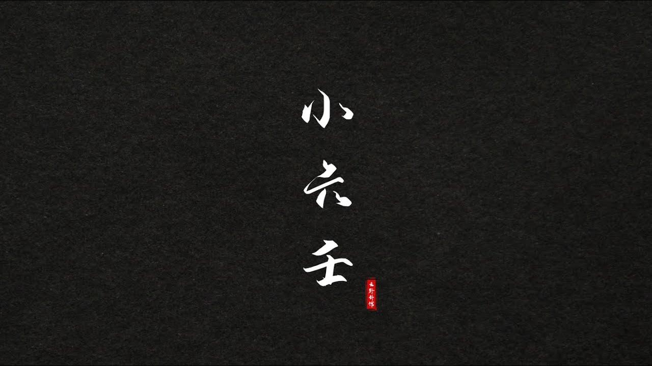 东方神秘占卜学之小六壬最全教学