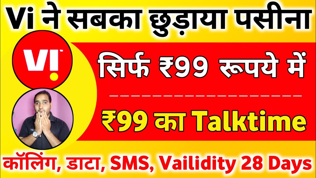 Vi ₹99 Plan 28 Days Details || Vi 99 Plan Details || Vi 299 Plan Details || Vi Latest Plans Details