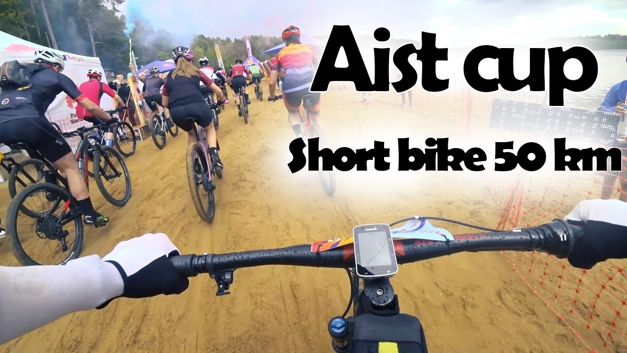 Aist cup от Elkpath | Short bike 50 km