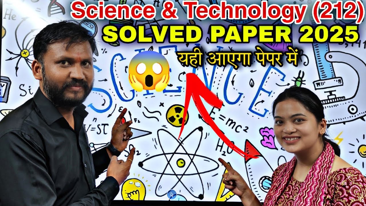 NIOS Class 10 Science and Technology(212) 2025 Solved Paper #nios 