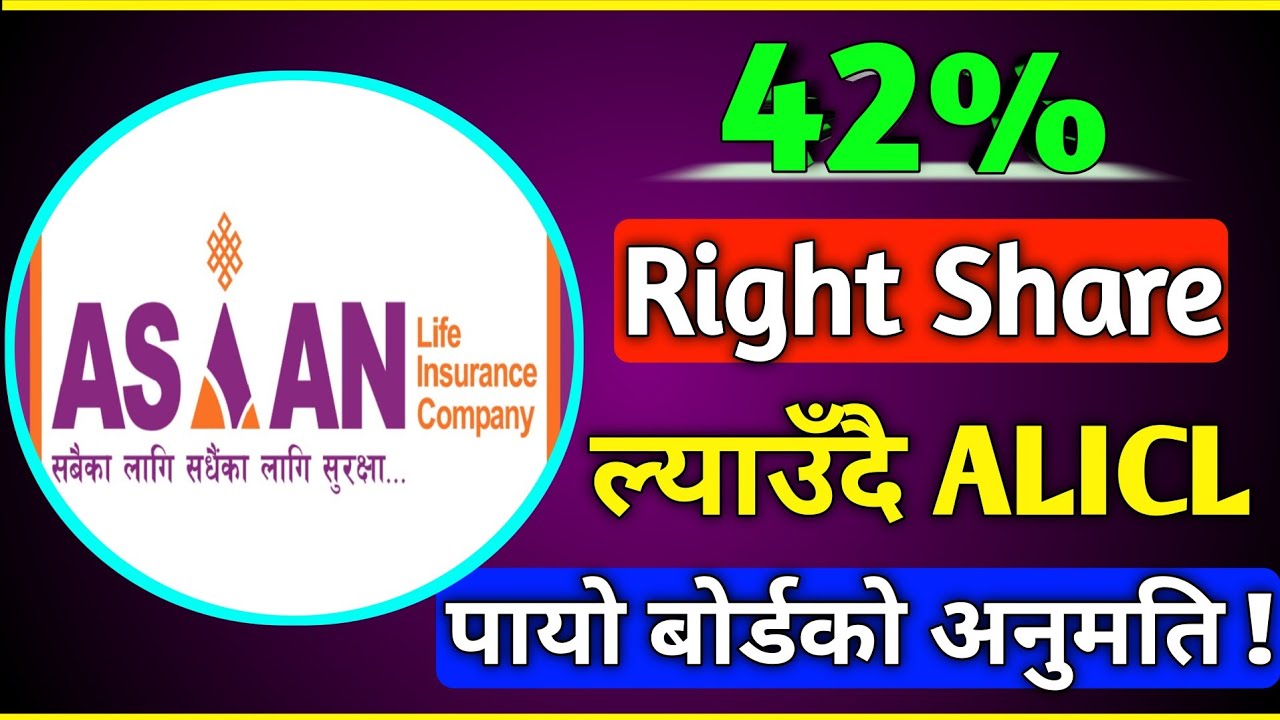 Asian Life Insurance Company Right Share | Upcoming Right Share 