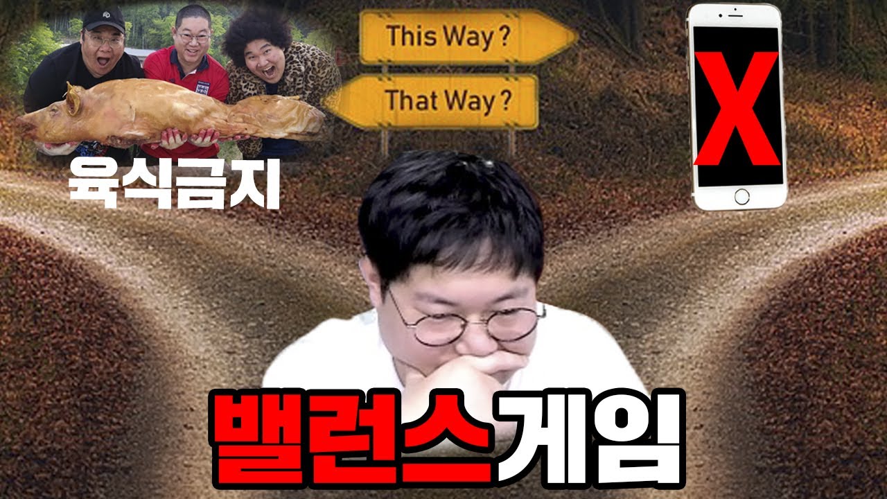 감스트 이 중 하나만 선택한다면? 어렵네요.. [23.1.29 밸런스게임]