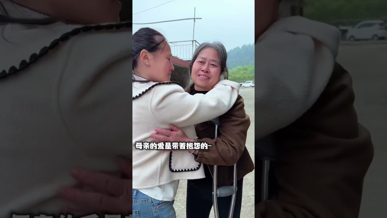 大山寻亲，踏破铁鞋无觅处，十八年后终相见，让爱回家！#寻亲故事 #爱在人间